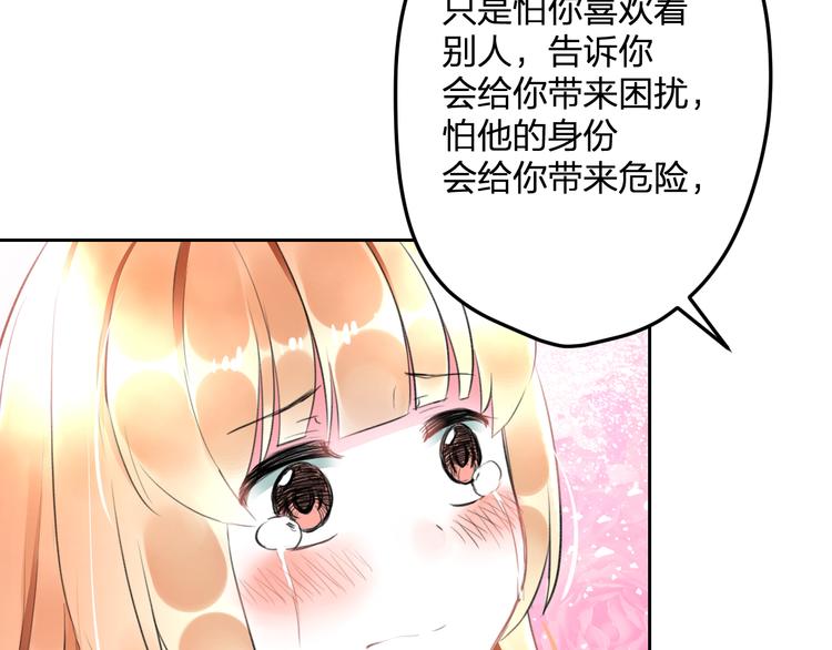 明星老哥请出招！韩漫全集-完结篇 我也喜欢你无删减无遮挡章节图片 