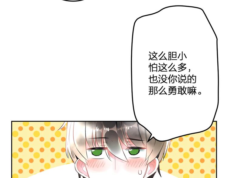 明星老哥请出招！韩漫全集-完结篇 我也喜欢你无删减无遮挡章节图片 