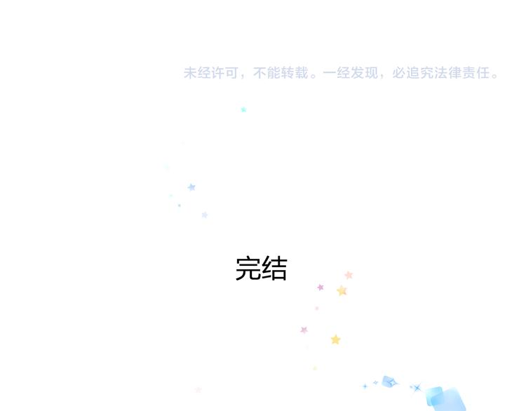 明星老哥请出招！韩漫全集-完结篇 我也喜欢你无删减无遮挡章节图片 