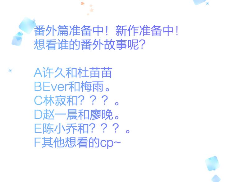明星老哥请出招！韩漫全集-完结篇 我也喜欢你无删减无遮挡章节图片 