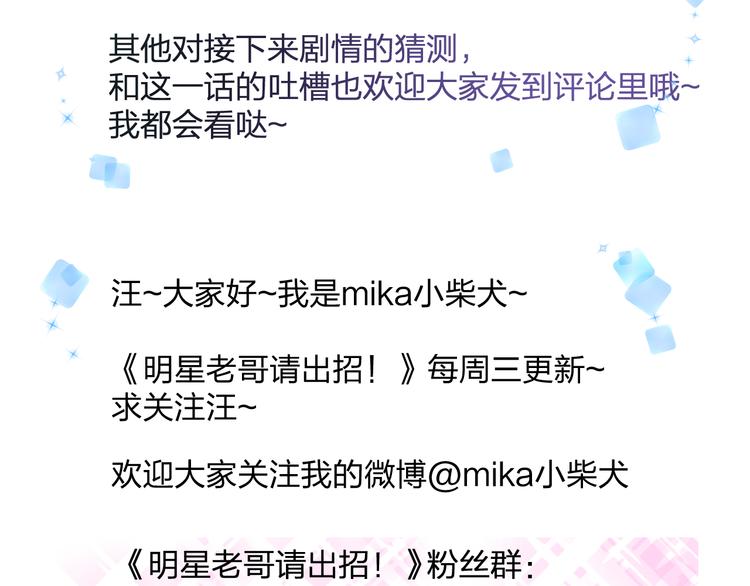 明星老哥请出招！韩漫全集-完结篇 我也喜欢你无删减无遮挡章节图片 