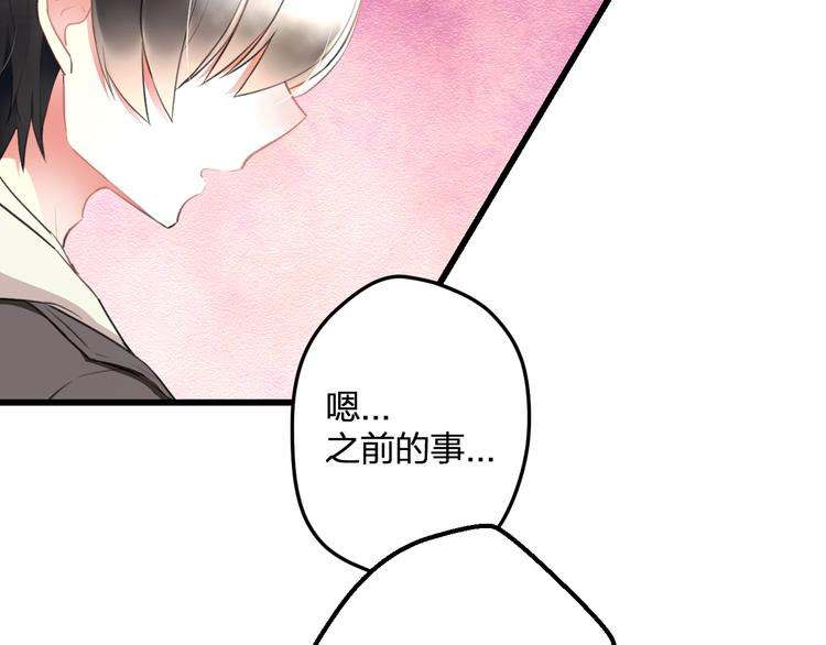明星老哥请出招！韩漫全集-完结篇 我也喜欢你无删减无遮挡章节图片 