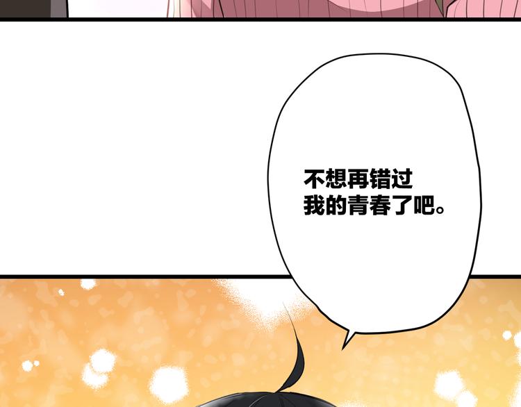 明星老哥请出招！韩漫全集-完结篇 我也喜欢你无删减无遮挡章节图片 