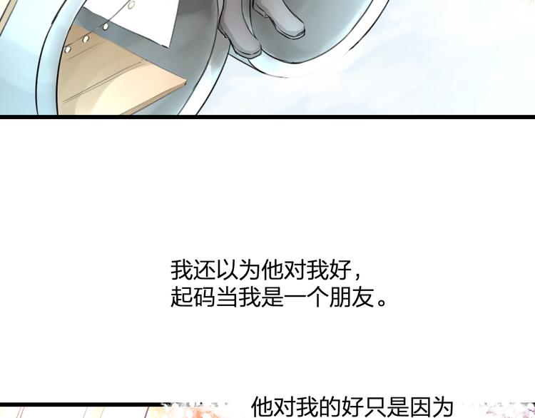 明星老哥请出招！韩漫全集-完结篇 我也喜欢你无删减无遮挡章节图片 