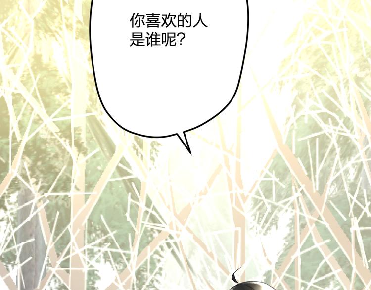 明星老哥请出招！韩漫全集-完结篇 我也喜欢你无删减无遮挡章节图片 