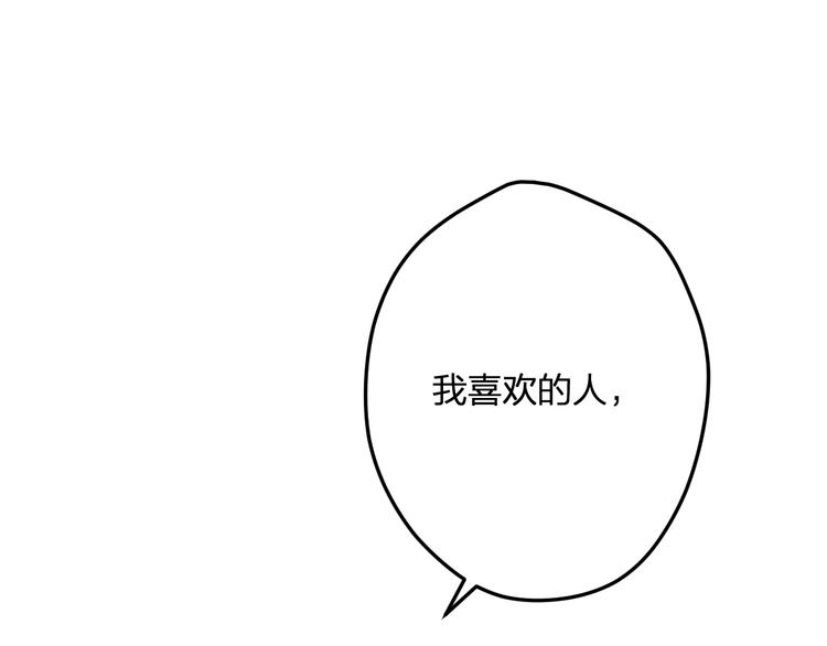 明星老哥请出招！韩漫全集-完结篇 我也喜欢你无删减无遮挡章节图片 