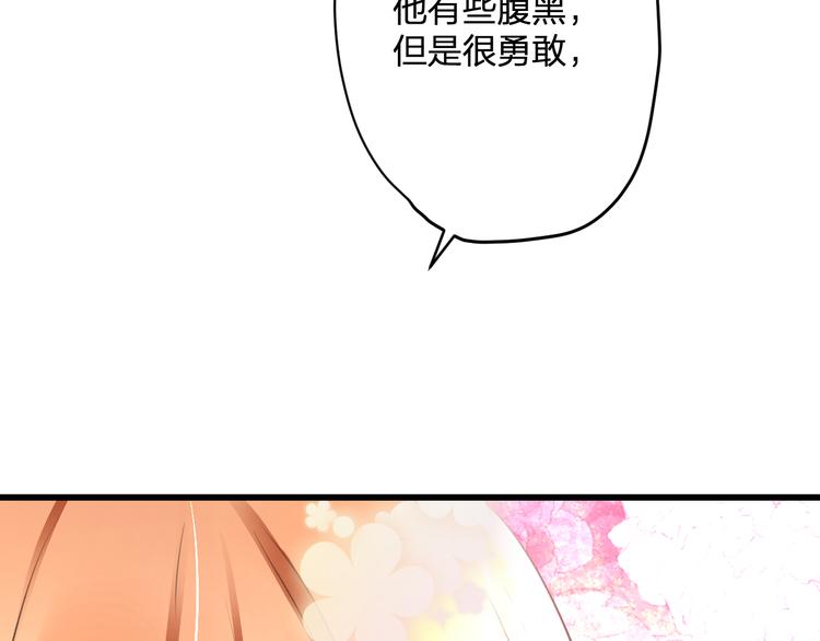 明星老哥请出招！韩漫全集-完结篇 我也喜欢你无删减无遮挡章节图片 