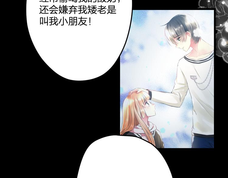 明星老哥请出招！韩漫全集-完结篇 我也喜欢你无删减无遮挡章节图片 