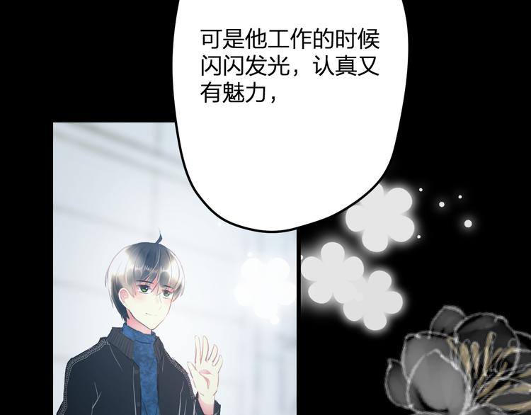 明星老哥请出招！韩漫全集-完结篇 我也喜欢你无删减无遮挡章节图片 