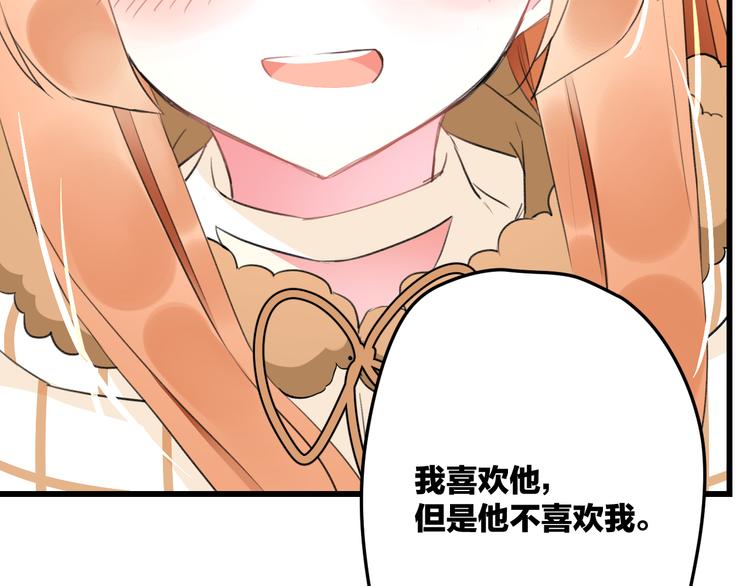 明星老哥请出招！韩漫全集-完结篇 我也喜欢你无删减无遮挡章节图片 
