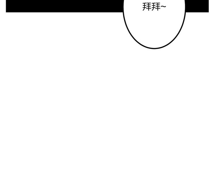 明星老哥请出招！韩漫全集-第6话 日记本无删减无遮挡章节图片 