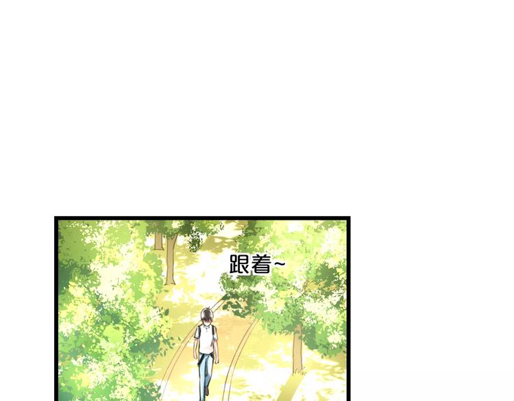明星老哥请出招！韩漫全集-第6话 日记本无删减无遮挡章节图片 