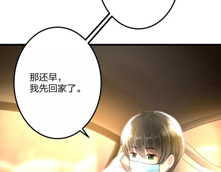 明星老哥请出招！韩漫全集-第6话 日记本无删减无遮挡章节图片 