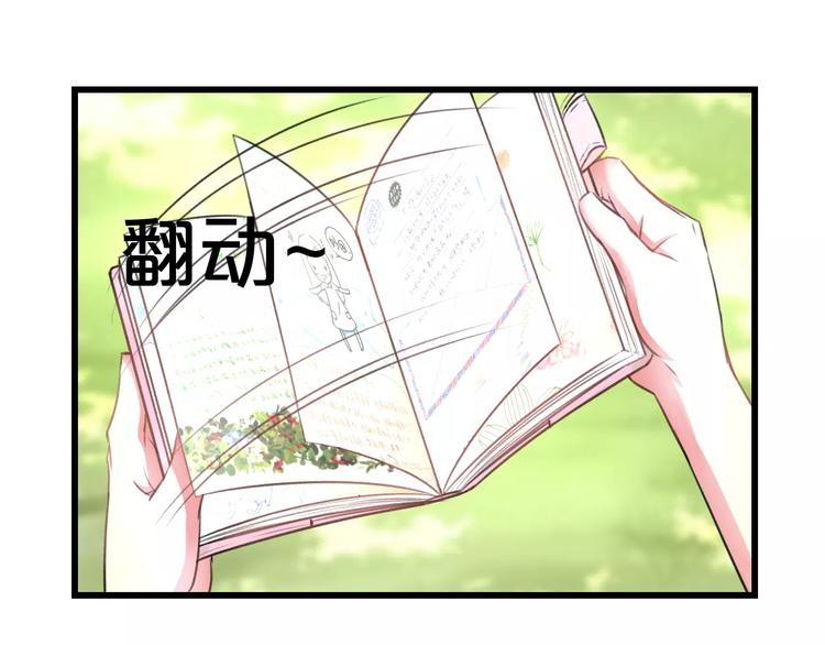 明星老哥请出招！韩漫全集-第6话 日记本无删减无遮挡章节图片 