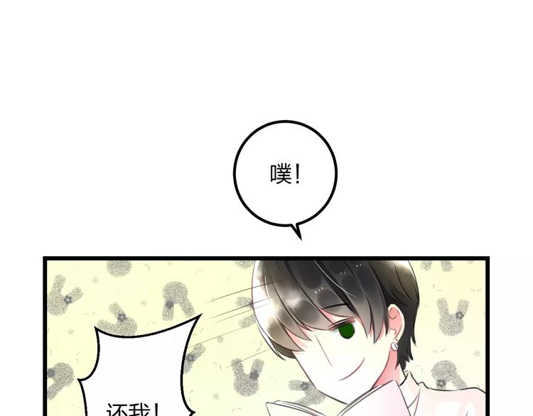 明星老哥请出招！韩漫全集-第6话 日记本无删减无遮挡章节图片 