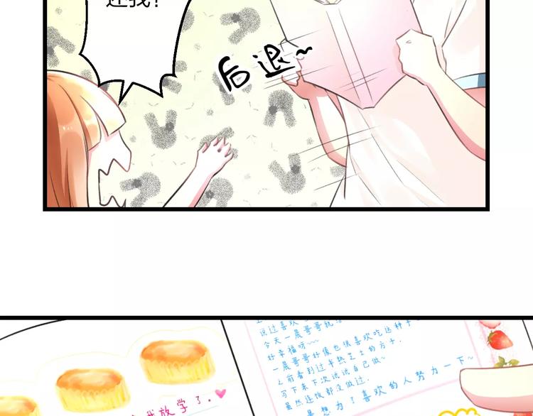 明星老哥请出招！韩漫全集-第6话 日记本无删减无遮挡章节图片 