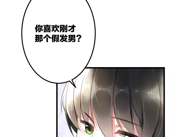 明星老哥请出招！韩漫全集-第6话 日记本无删减无遮挡章节图片 