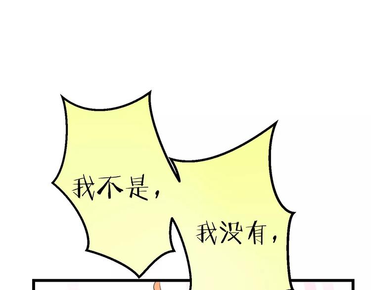 明星老哥请出招！韩漫全集-第6话 日记本无删减无遮挡章节图片 