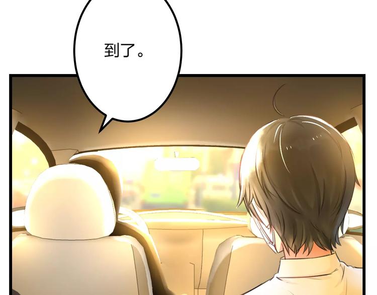 明星老哥请出招！韩漫全集-第6话 日记本无删减无遮挡章节图片 