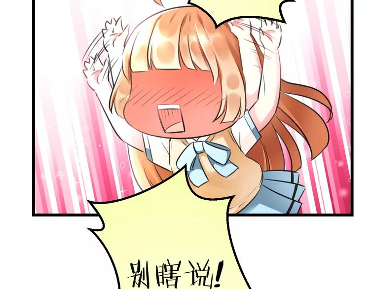 明星老哥请出招！韩漫全集-第6话 日记本无删减无遮挡章节图片 