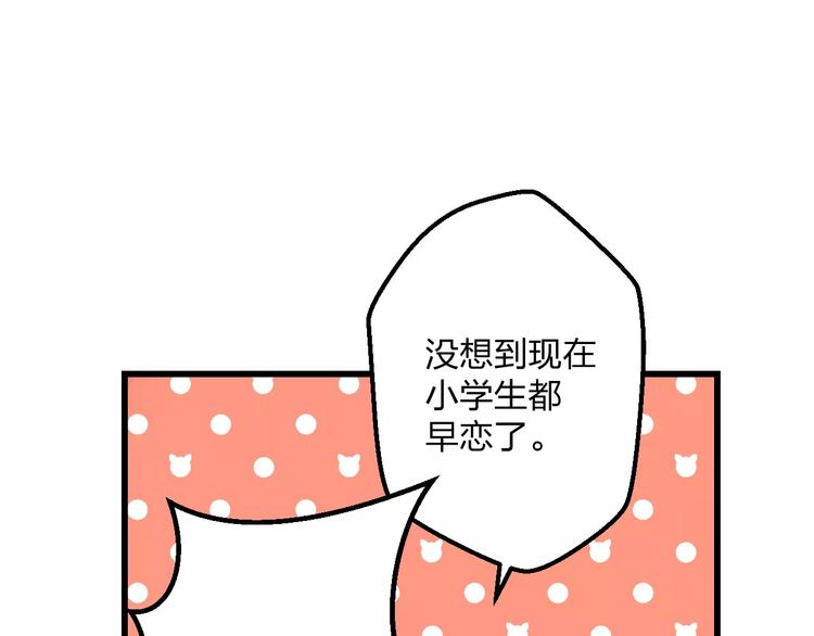 明星老哥请出招！韩漫全集-第6话 日记本无删减无遮挡章节图片 