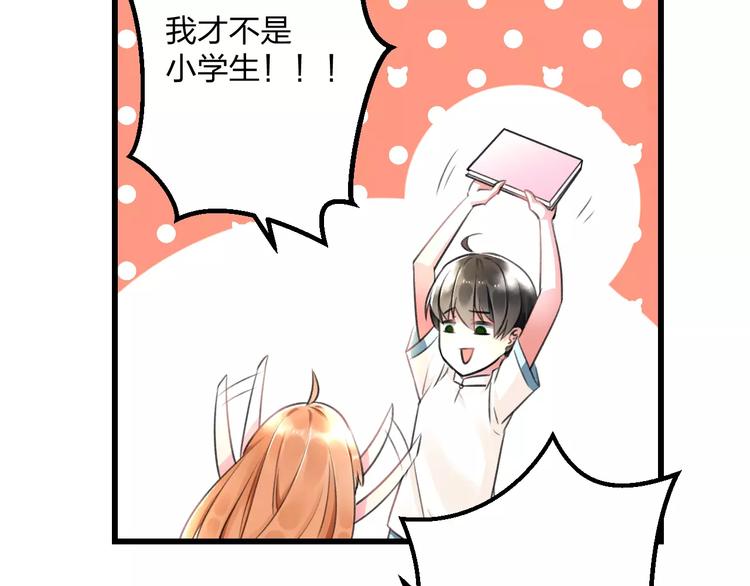 明星老哥请出招！韩漫全集-第6话 日记本无删减无遮挡章节图片 