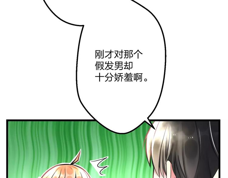 明星老哥请出招！韩漫全集-第6话 日记本无删减无遮挡章节图片 