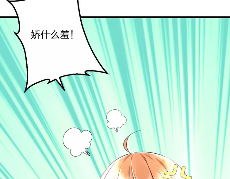 明星老哥请出招！韩漫全集-第6话 日记本无删减无遮挡章节图片 