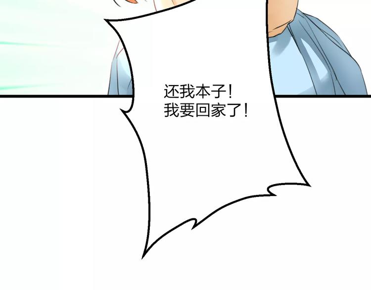 明星老哥请出招！韩漫全集-第6话 日记本无删减无遮挡章节图片 