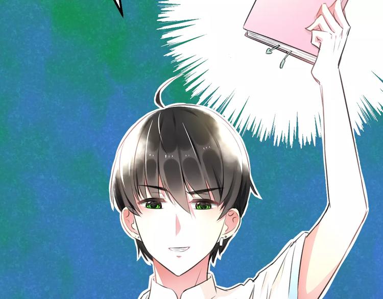 明星老哥请出招！韩漫全集-第6话 日记本无删减无遮挡章节图片 