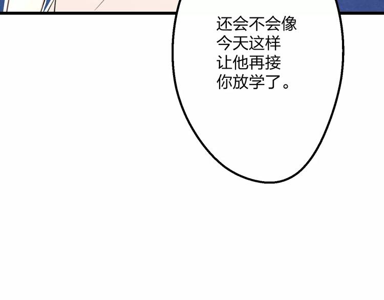 明星老哥请出招！韩漫全集-第6话 日记本无删减无遮挡章节图片 