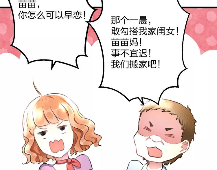 明星老哥请出招！韩漫全集-第7话 看家无删减无遮挡章节图片 