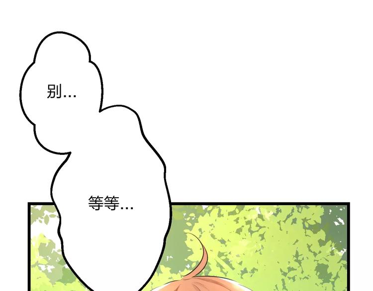 明星老哥请出招！韩漫全集-第7话 看家无删减无遮挡章节图片 