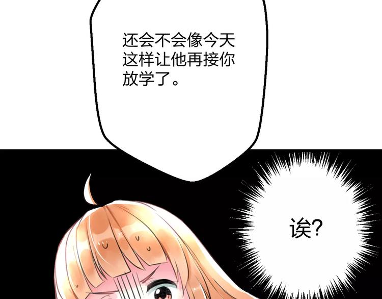 明星老哥请出招！韩漫全集-第7话 看家无删减无遮挡章节图片 