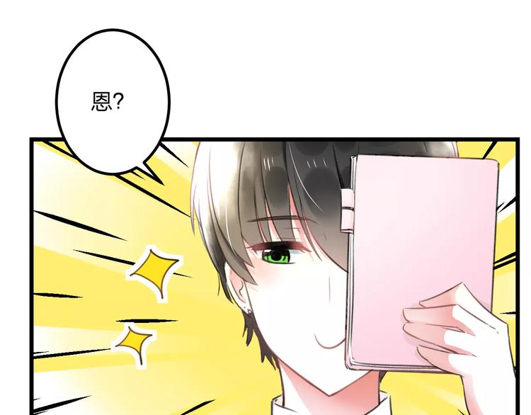 明星老哥请出招！韩漫全集-第7话 看家无删减无遮挡章节图片 