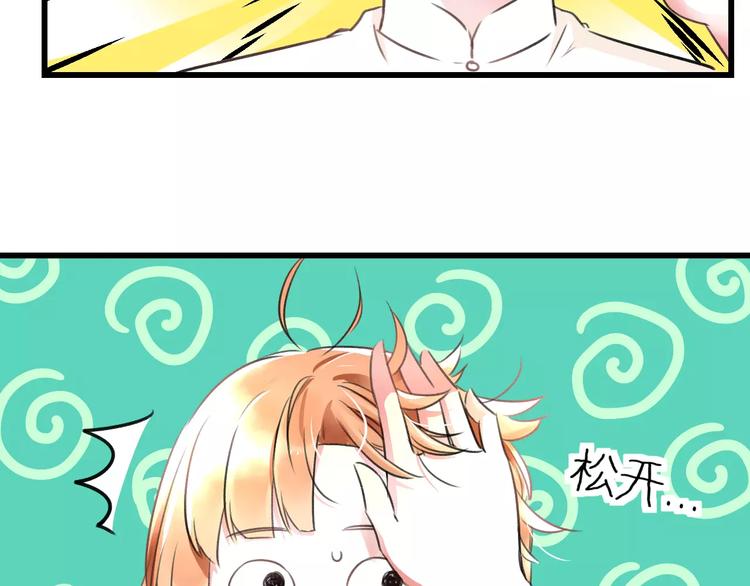 明星老哥请出招！韩漫全集-第7话 看家无删减无遮挡章节图片 