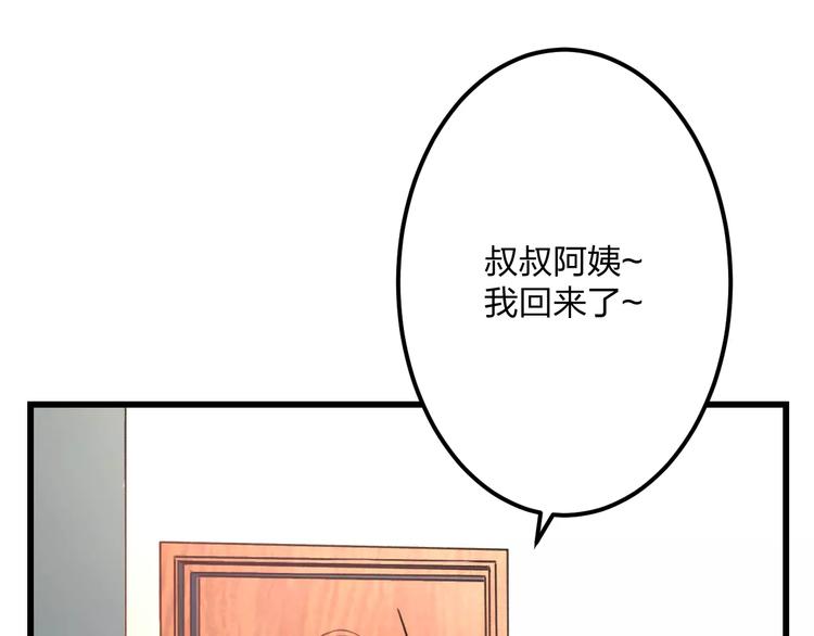 明星老哥请出招！韩漫全集-第7话 看家无删减无遮挡章节图片 