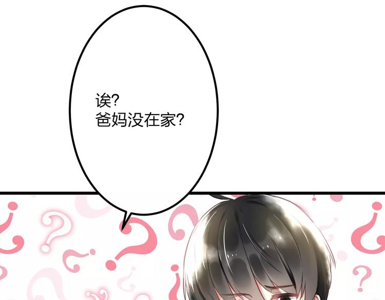 明星老哥请出招！韩漫全集-第7话 看家无删减无遮挡章节图片 