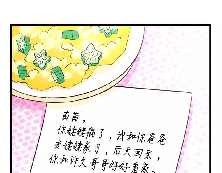 明星老哥请出招！韩漫全集-第7话 看家无删减无遮挡章节图片 