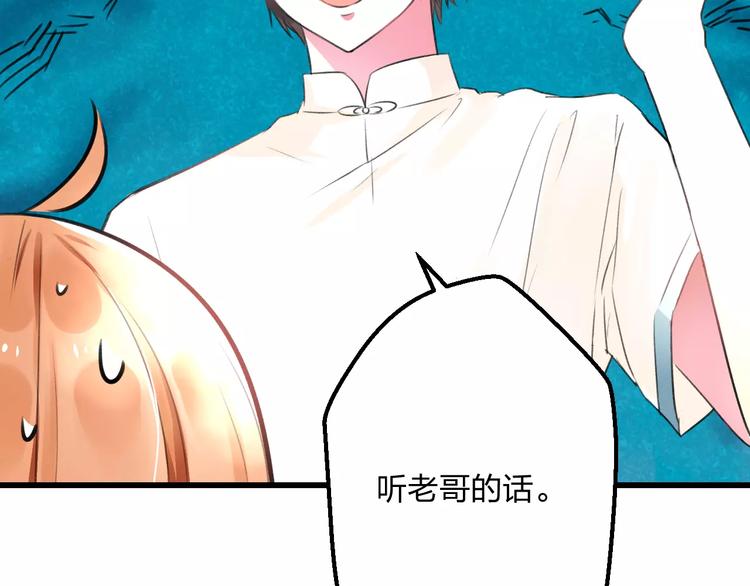 明星老哥请出招！韩漫全集-第7话 看家无删减无遮挡章节图片 