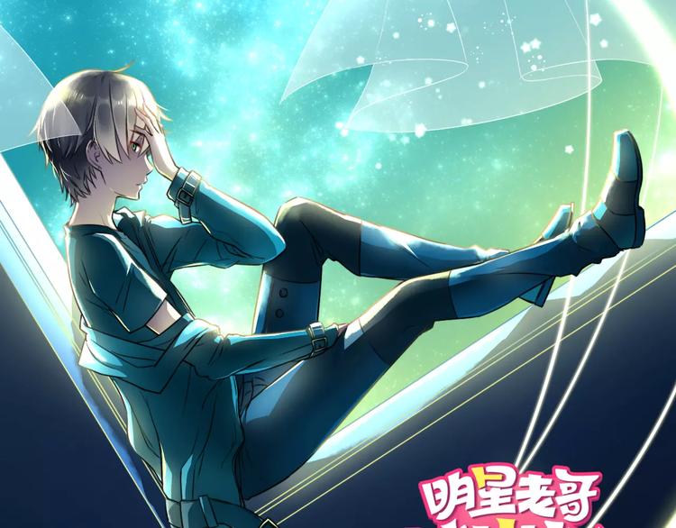 明星老哥请出招！韩漫全集-第8话 童年无删减无遮挡章节图片 