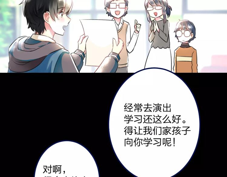 明星老哥请出招！韩漫全集-第8话 童年无删减无遮挡章节图片 