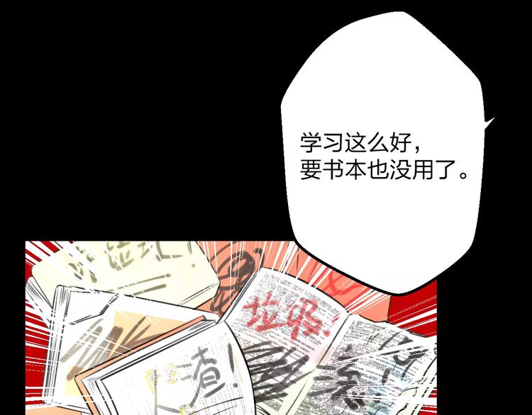 明星老哥请出招！韩漫全集-第8话 童年无删减无遮挡章节图片 