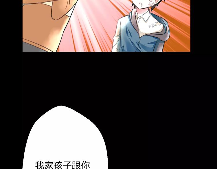 明星老哥请出招！韩漫全集-第8话 童年无删减无遮挡章节图片 