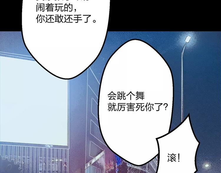 明星老哥请出招！韩漫全集-第8话 童年无删减无遮挡章节图片 