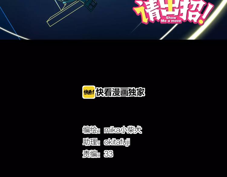 明星老哥请出招！韩漫全集-第8话 童年无删减无遮挡章节图片 