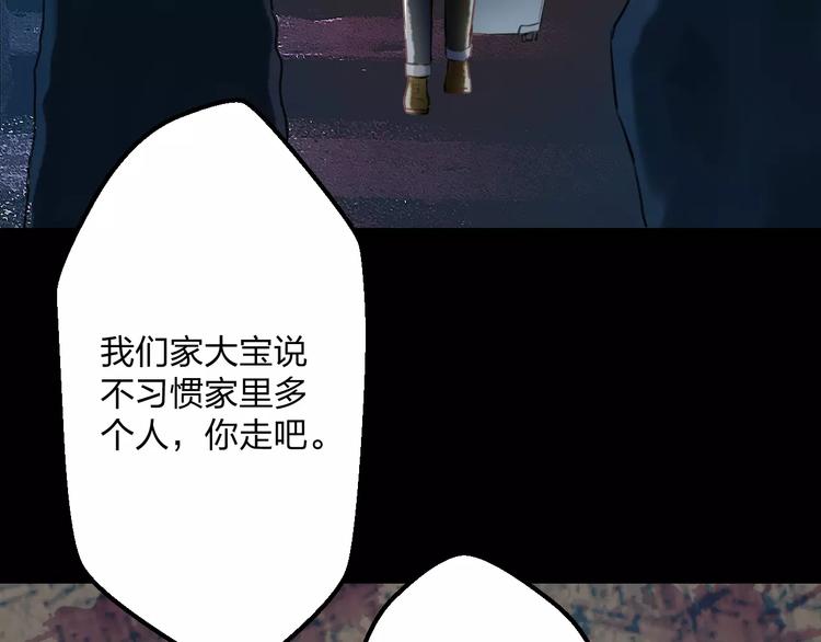 明星老哥请出招！韩漫全集-第8话 童年无删减无遮挡章节图片 