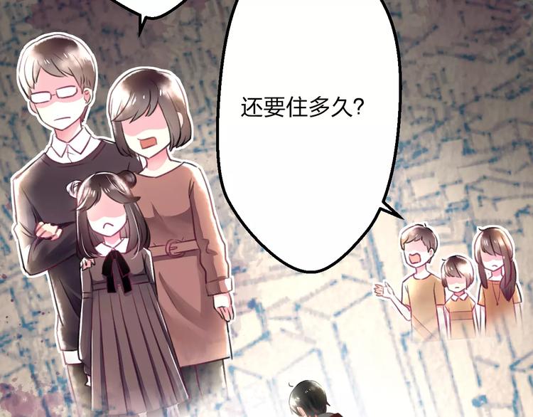 明星老哥请出招！韩漫全集-第8话 童年无删减无遮挡章节图片 