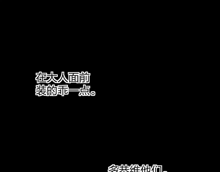 明星老哥请出招！韩漫全集-第8话 童年无删减无遮挡章节图片 