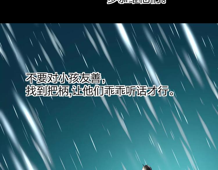 明星老哥请出招！韩漫全集-第8话 童年无删减无遮挡章节图片 
